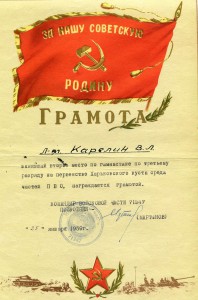 Грамоты на военных.