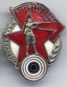 Ворошиловский Стрелок № 76671 Все по родне. ОХС.