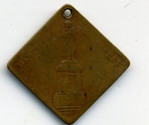 Жетон Пушкин А.С