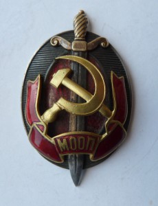 Заслуж.Работник МООП с доком