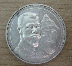 300 лет Дома Романовых
