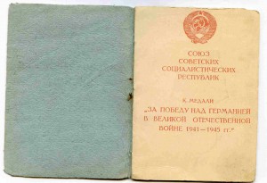 ЗПНГ  33 ДИВИЗИЯ НКВД