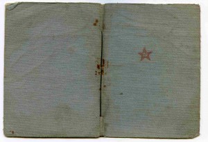 ЗПНГ  33 ДИВИЗИЯ НКВД