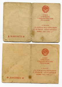 Куча!  удостоверения к медалям, орденские, воен. билеты