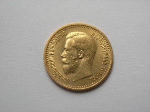 7 рублей 50 копеек(III)
