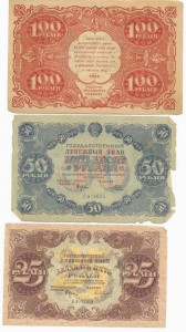боны 1922г