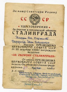 Куча!  удостоверения к медалям, орденские, воен. билеты