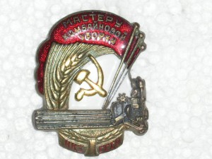 Мастер комбайновой уборки НКЗ.N-1445