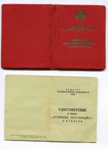 Куча!  удостоверения к медалям, орденские, воен. билеты