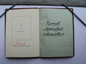 Куча!  удостоверения к медалям, орденские, воен. билеты