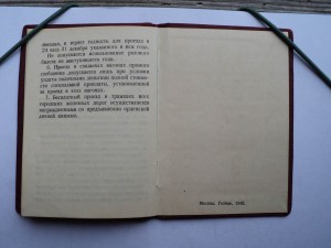 Куча!  удостоверения к медалям, орденские, воен. билеты