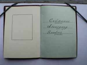 Куча!  удостоверения к медалям, орденские, воен. билеты