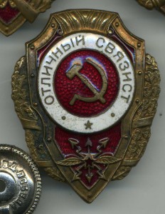 2 Артиллериста и Связист
