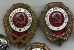2 Артиллериста и Связист