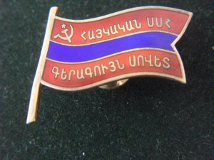 Депутат АрмССР .