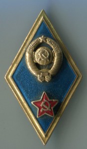 Общевойсковое уч. 1961 - 1980гг.