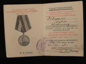 Почетная Грамота ПВС с доками на работника ООП.АрмССР.