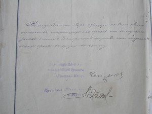 Послужной Список ГК с веточкой , артиллерист.