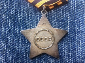 Слава 3 ст. № 791455 с документом.