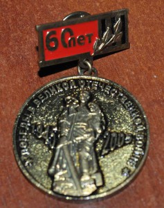 Два ВЕТЕРАНСКИХ знака и ДВЕ медали