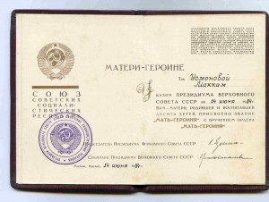 Малая грамота к М-Г