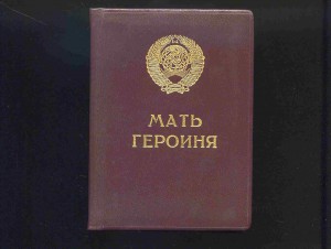 Малая грамота к М-Г