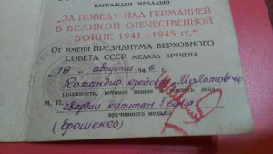 ЗПГ - крейсер "Молотов"