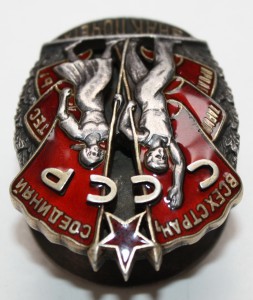 Знак почета . Винт, КР . №8089