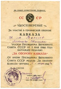 УМ Кавказ серия Т, УМ  ЗПНГ серия Л