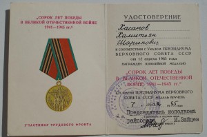 Ветеран труда БАССР и др доки на бортмеханика МИ-8