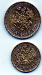 10 РУБЛЕЙ 1899 5 РУБЛЕЙ 1898