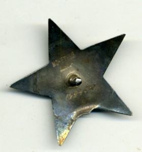 Красная звезда(геометр.)+ОВ 1 ст+ОВ 2 ст.