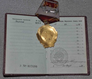 Орден Ленина № 409 * * *  С доком.