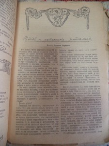 Ежемесячный журнал Новое слово за 1914 год Мягкий переплет