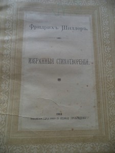 Бесплатное приложение к журналу ПРОБУЖДЕНИЕ  1911