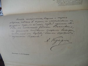 Бесплатное приложение к журналу ПРОБУЖДЕНИЕ  1911