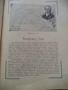 Бесплатное приложение к журналу ПРОБУЖДЕНИЕ  1911