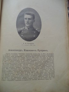 Бесплатное приложение к журналу ПРОБУЖДЕНИЕ  1911