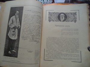 Бесплатное приложение к журналу ПРОБУЖДЕНИЕ  1911