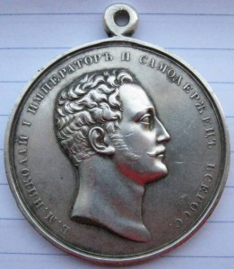 ЗА ХРАБРОСТЬ Н-1  ШЕЙНАЯ