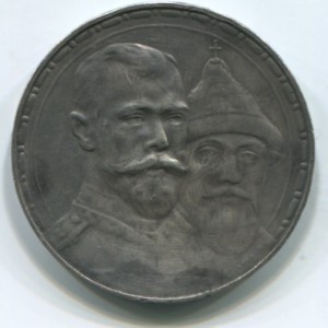 300 лет