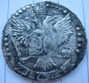 20 копеек 1774 года