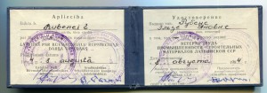 Ветеран труда пром-сти строительных материалов, док.
