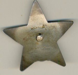 RRR!!! __ ЗВЕЗДА РЕПРЕССИРОВАННОГО _______ АРХИВ! __ ДУБЛЬ!