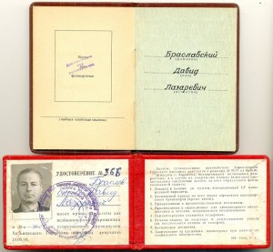 RRR!!! __ ЗВЕЗДА РЕПРЕССИРОВАННОГО _______ АРХИВ! __ ДУБЛЬ!