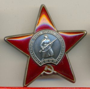 RRR!!! __ ЗВЕЗДА РЕПРЕССИРОВАННОГО _______ АРХИВ! __ ДУБЛЬ!