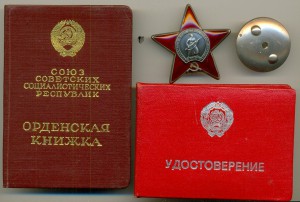 RRR!!! __ ЗВЕЗДА РЕПРЕССИРОВАННОГО _______ АРХИВ! __ ДУБЛЬ!