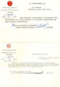 RRR!!! __ ЗВЕЗДА РЕПРЕССИРОВАННОГО _______ АРХИВ! __ ДУБЛЬ!