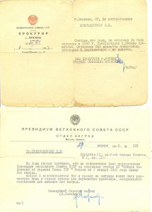 RRR!!! __ ЗВЕЗДА РЕПРЕССИРОВАННОГО _______ АРХИВ! __ ДУБЛЬ!