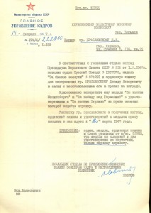 RRR!!! __ ЗВЕЗДА РЕПРЕССИРОВАННОГО _______ АРХИВ! __ ДУБЛЬ!